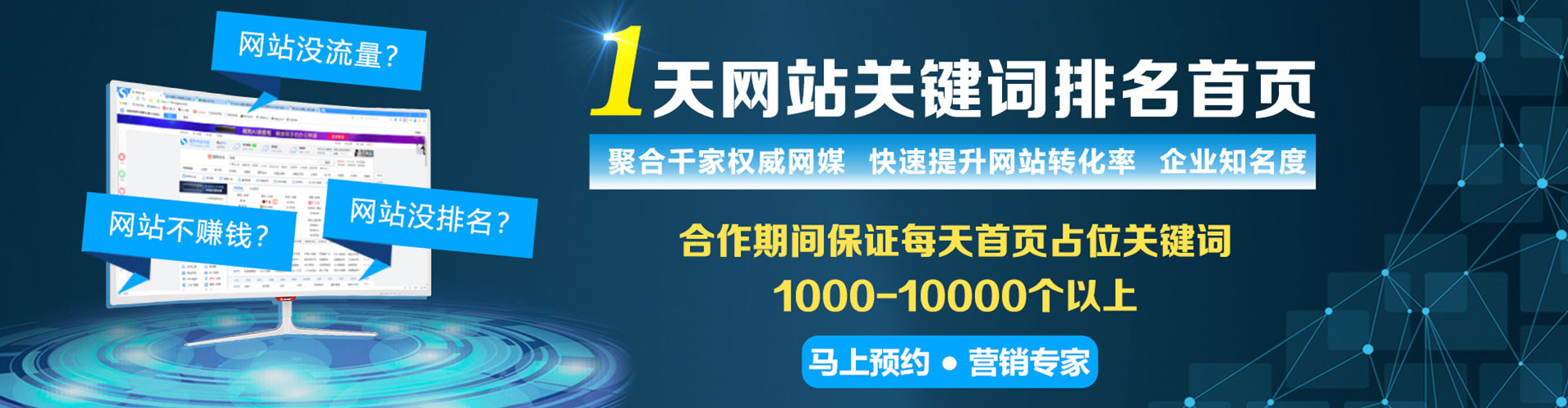 聂拉木sem广告
