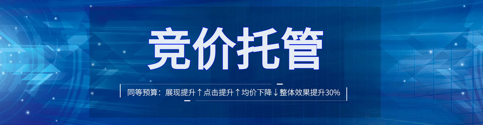 聂拉木百度竞价开户