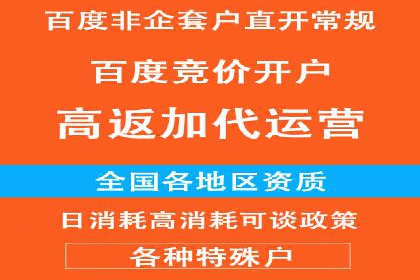 百度竞价账户托管案例：如何实现广告投放的精细化运营